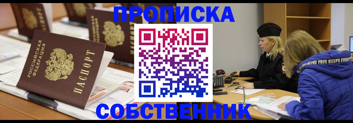 временная регистрация адрес в Острове