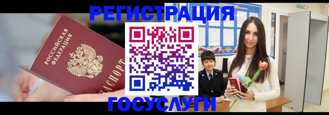 временная регистрация недорого в Острове