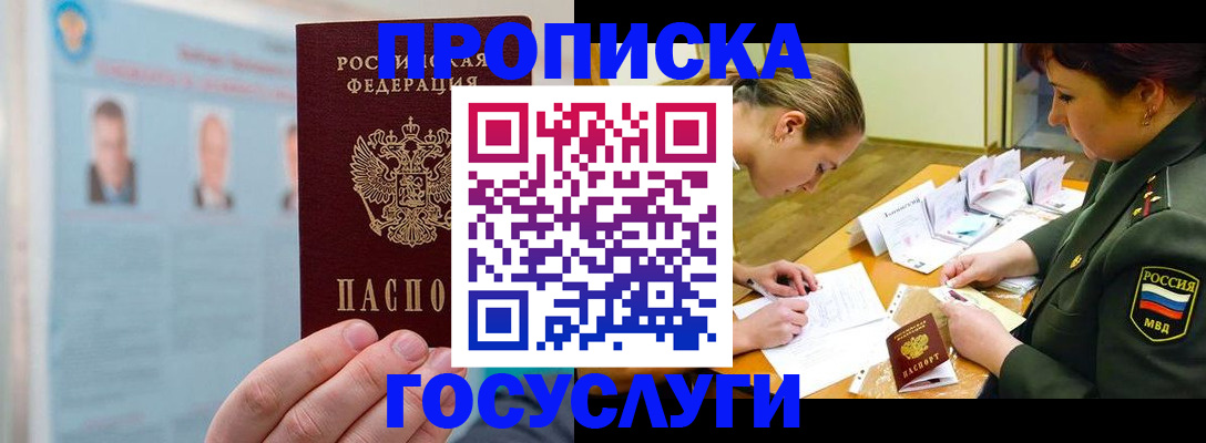 временная регистрация в Острове