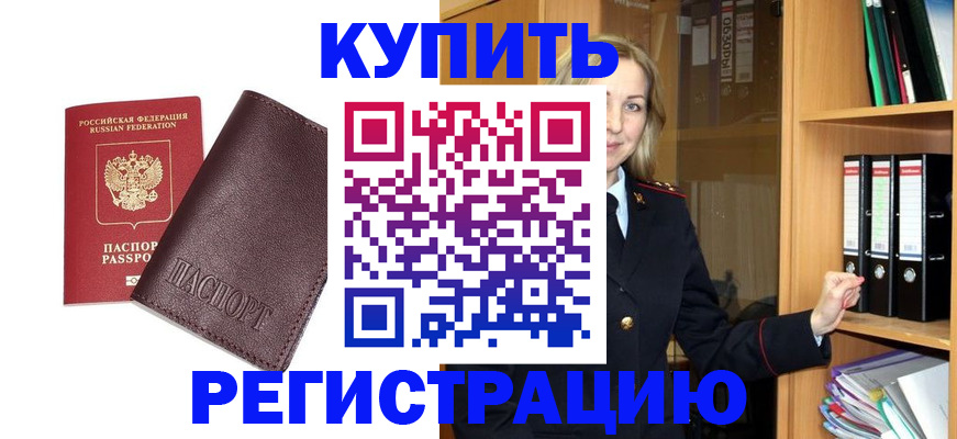 регистрация в Острове