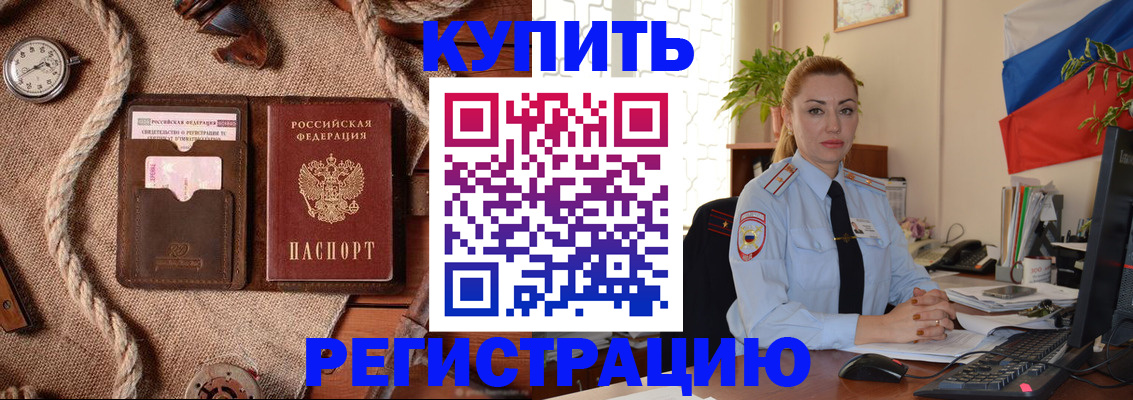 прописка для школы в Острове