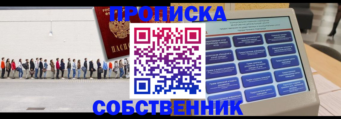 прописка иностранных граждан в Острове