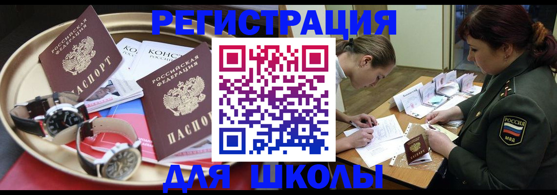 миграционный учет в Острове
