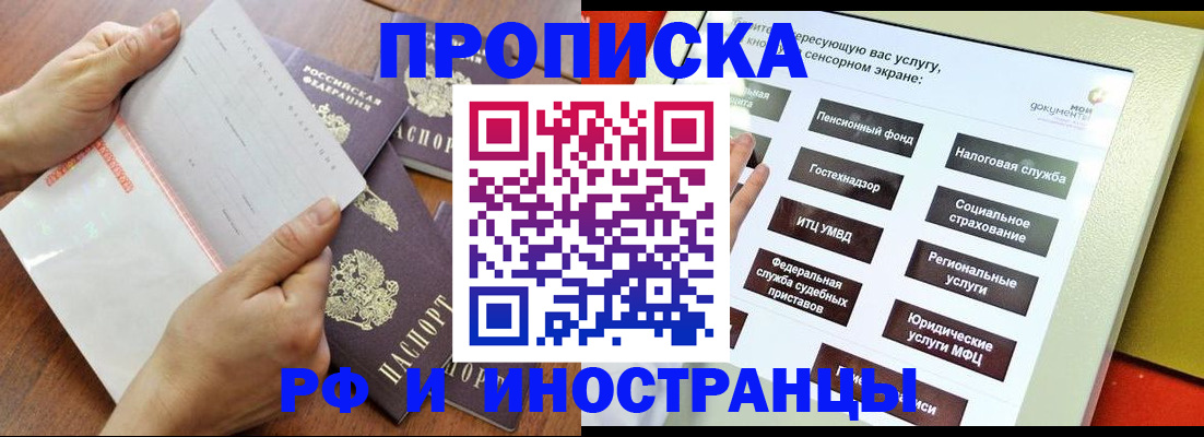 прописка иностранных граждан в Острове