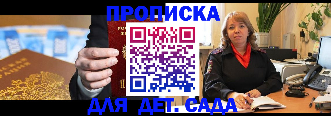 временная регистрация надежно в Острове